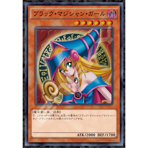 『遊☆戯☆王デュエルモンスターズ』ジグソーパズル1000ピース【ブラック・マジシャン・ガール】1000T-385